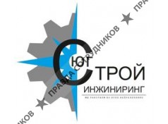 Юг-Строй Инжиниринг 
