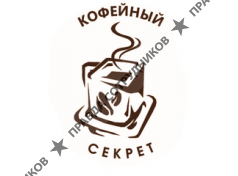 Кофейный секрет 