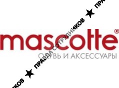 MASCOTTE, фирменный салон обуви и аксессуаров в Иркутске 
