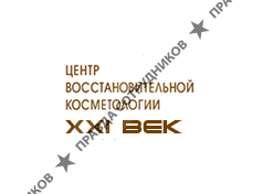 Оздоровительно-профилактический центр XXI век 