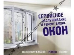 Ремонтно-Монтажная компания 