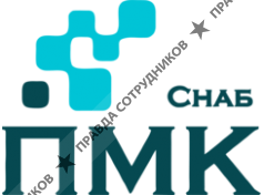 ПМК Снаб 