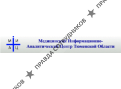 Медицинский информационно-аналитический центр Тюменской области 