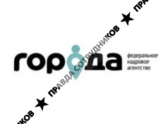 Города 