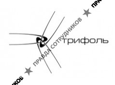 Трифоль 