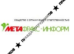 Метафракс-Информ 