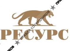 Автоломбард Ресурс Плюс 