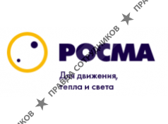 Росма 