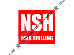 НСХ АЗИЯ ДРИЛЛИНГ 