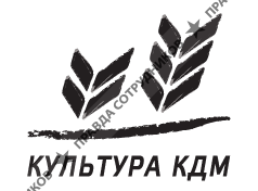 Культура КДМ 