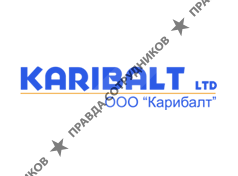 Карибалт 