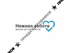 Нежная забота 