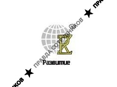 Развитие 