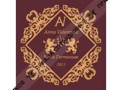 Гостевой дом AnnaValentina 
