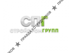 Стройпромгрупп 