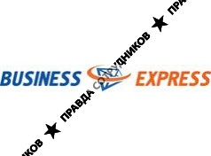 Бизнес экпресс 