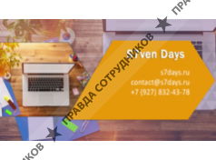S7ven Days 