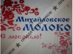 Михайловский молокозавод №1 Свердловская область 