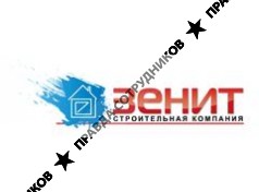 Зенит 