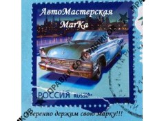 Автомастерская MarKa 