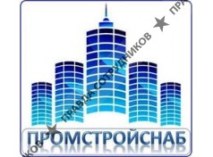 ПромСтройСнаб 