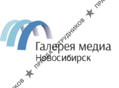 Галерея медиа Новосибирск 