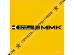 ЭММК 