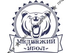Кафе-бар Медвежий угол 