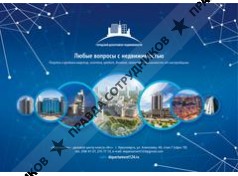 Городской Департамент Недвижимости 