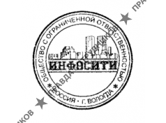 ИНФОСИТИ 