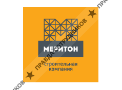 Строительная Компания МЕРИТОН 