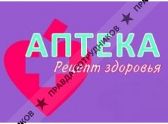РЕЦЕПТ ЗДОРОВЬЯ 