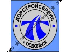 Дорстройсервис 