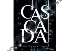 Галерея ванных комнат CASCADA 