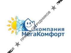 МегаКомфорт 