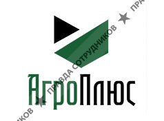 АгроПлюс 
