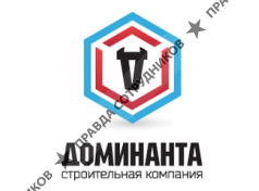 СК ДОМИНАНТА 