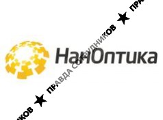 НанОптика 