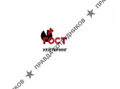 ГОСТ Кейтеринг 