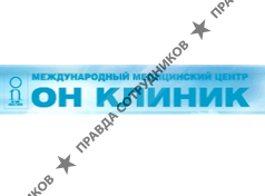Он клиник Элит Био 