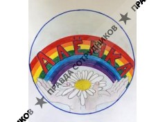 Муниципальное автономное образовательное учреждение детский сад общеразвивающего вида Аленка 