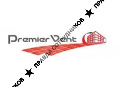 ПремьерВент 