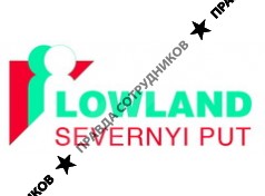 Северный Путь 