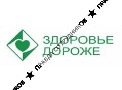 Здоровье-дороже 