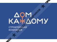 Дом Каждому 