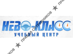 Автошкола Нево-Класс 