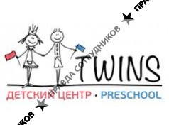 Детский центр TWINS Preschool 