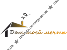 Дом моей мечты 