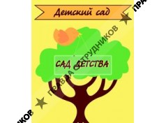 Детский сад Сонюшка 