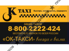 ok-taxi 